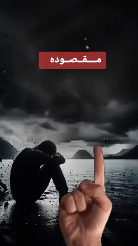 #الله_لا_يسامحك #اخلاص #سوداء 