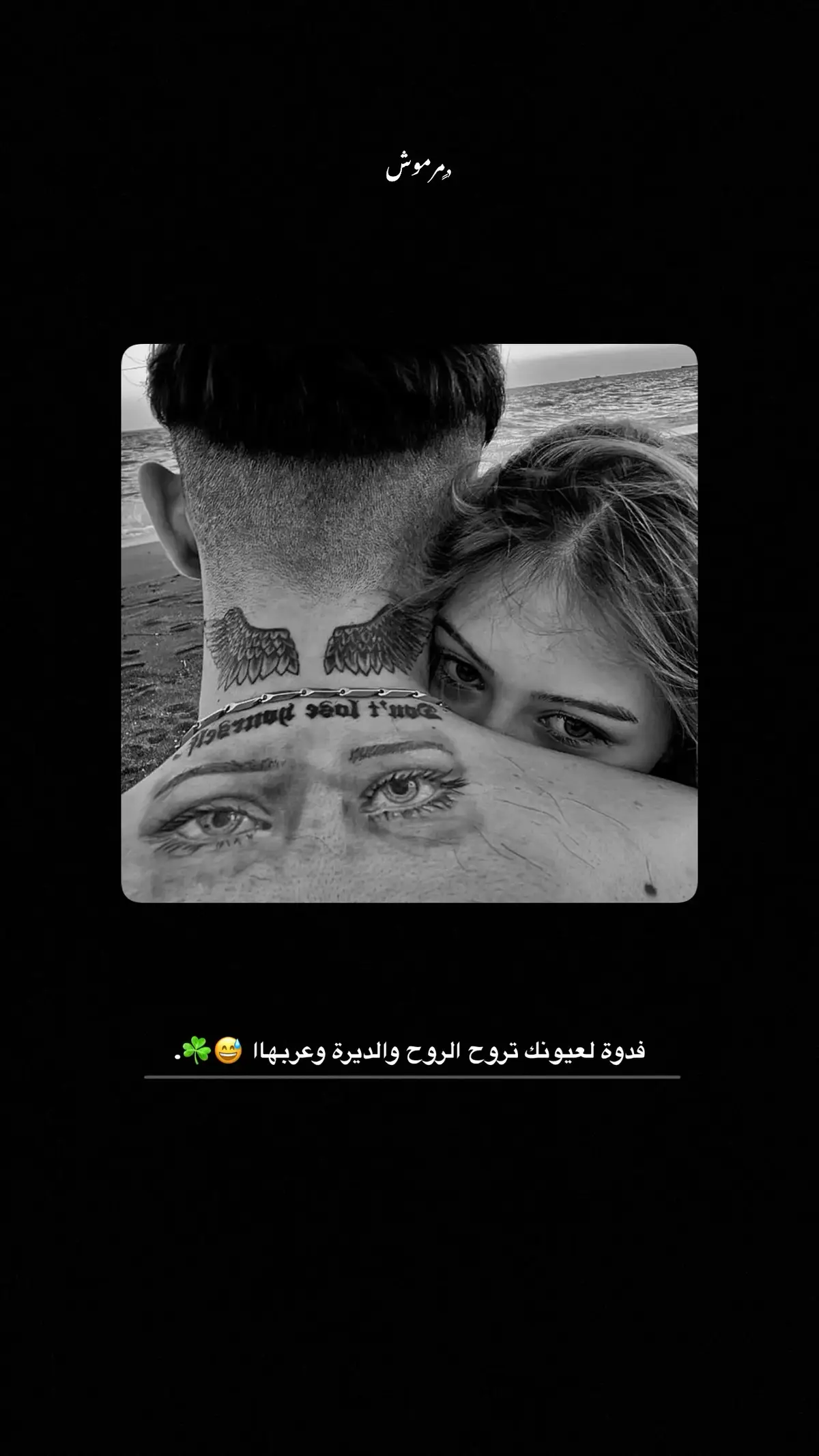 🥲Z #z #اعادة_النشر🔃 #تصميم_فيديوهات🎶🎤🎬 #عبارات #مشاهدات #لايككككككككككككككك #عبارات_جميلة_وقويه😉🖤 