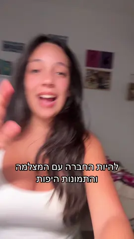 פשוט ניצול מה שקורה פה!!! #fyp #foryou #פוריו #מצלמה #תמונות 