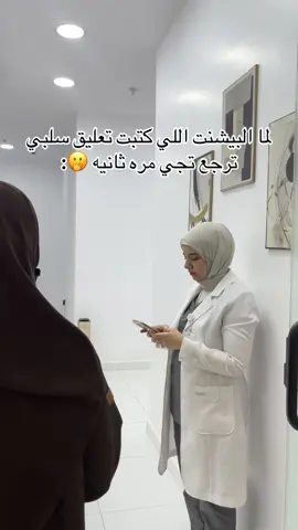 #عيادات_تاليا #explore #fyp #foryou #تجميل 