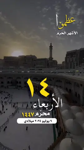 #الأربعاء #دعاء #الشريم #مكة #الحرم  الكعبة المشرفة المسجد الحرام واتساب حالة_واتس الإسلام والمسلمين فلسطين غزة صباح الخير يارب اللهم