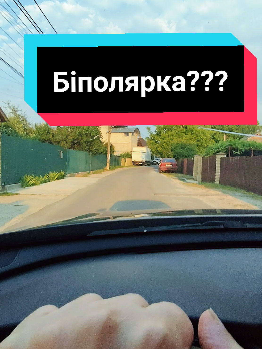 #україна #tiktokua #foryou #