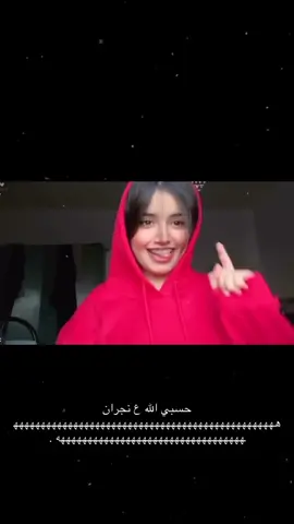 #نجران911 #عراقي #متابعة #سرا #اكسسسسسسسسسسسسسبلوررررررررر #حرف #