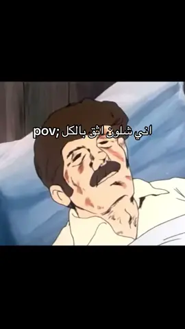 حرفيًا🥲🥲🤣+ ادخلو الحساب ابيع مكياج  افلام#كارتون #كارتون_زمان #creatorsearchinsights #مسلسلات #افلام #كارتون #trending #انتشار_سريع_اكسبلووور⚡️ 