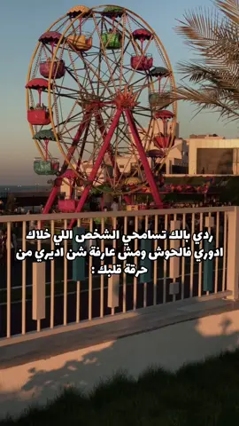 تحسدو ف وحده وربي ما تنحسد💔 #ليبيا_طرابلس_مصر_تونس_المغرب_الخليج #ليبيا_طرابلس_مصر_تونس_المغرب_الخليج❤️🦅 #منتزه_درنه_الترفيهي #درنه_اجدابيه_البيضاء_المرج_سبها #القبه_عين_ماره_درنه🔥 