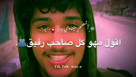 #المصمم_سيناوي📮 #تصميمي #تصميم_فيديوهات🎶🎤🎬 #تصميم_حزين #تصميم_فيديوهات🎶🎤🎬 #قصايد_شعر_خواطر #شعر #اكسبلور #fyp 