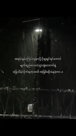 #နိုးကပ်ပရှင်💔🥀 #crdစာသား #fyppppppppppppppppppppppppppppppppppppp #fypシ゚viral #foryou 