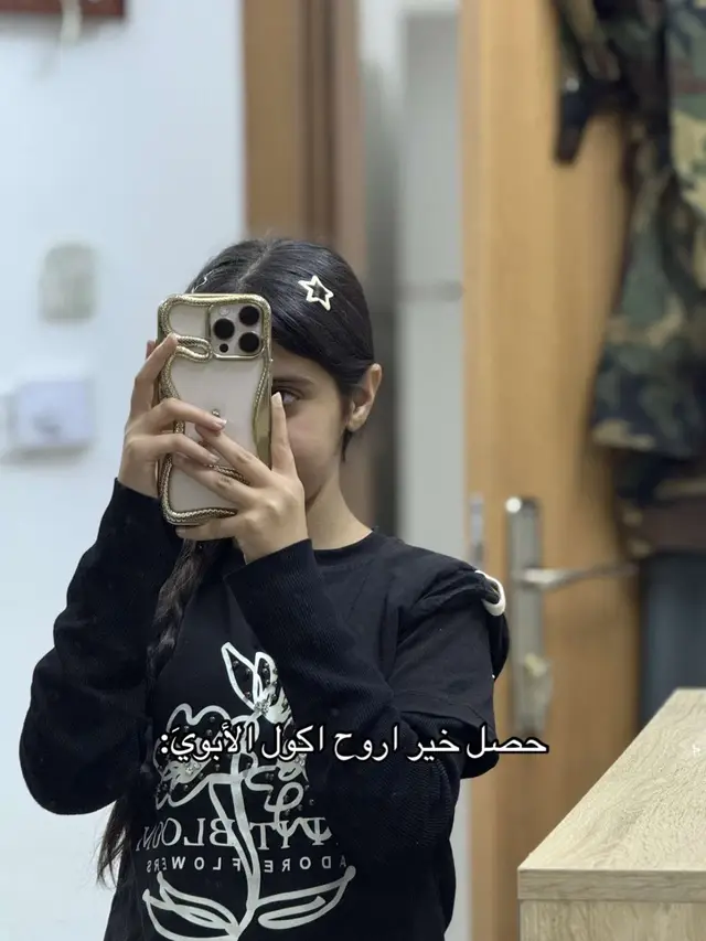 أبويه😔💔، #أبي #مشاهدات #fo #نشارك_بالترند #لايك #كركوك #اعفاء_عام #سوسو_ال_علي #متابعه #s #a #p #o 