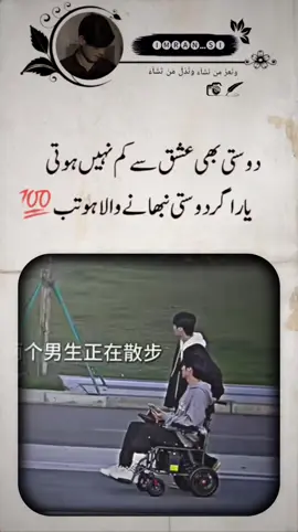 دوستی بھی عشق سے کم نہیں ہوتی🥰🤗 @👑💐I M BLAck Typist 🧿🫣 