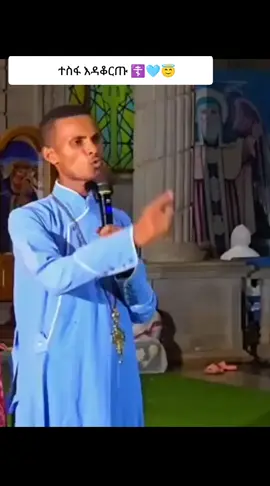 #ጌታችን_መድሀኒታችን_ኢየሱስ_ክርስቶስ #ethipia_orthodox_tewahido✝️❤ #በከበረው_ሰረገላ_ያስቀመጠኝ_የለም_ካንተ_ሌላ 