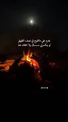 #ترندات_تيك_توك #s23b3 #تيك_توك #شعر #لشاعرها #قصايد_شعر_خواطر #قصايد_شعر #خواطر #اكسبلور #تصاميم_فيديوهات #قصيد 