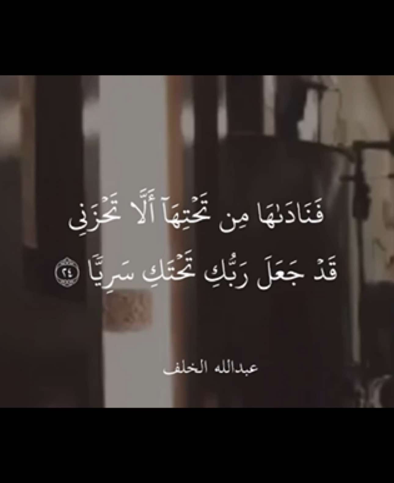 سورة مريم كاملة ولله الحمد بصوت القارئ : عبدالله الخلف   رمضان 1440 هـ #تلاوات_المساجد #قران #ريبوست #quran #مزامير_آل_داود #عبدالله_الخلف #سورة_مريم 