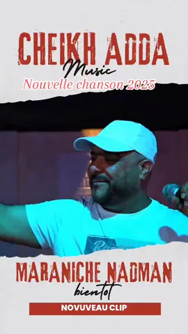 أغنية جديدة 2025بعنوان  منيش ندمان 🕺🏻❤️💯@cheikh 3dda 
