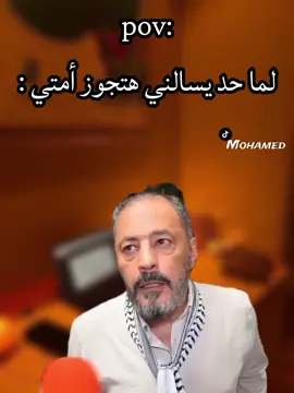 لما حد يسالني هتجوز أمتي : #explore #explor #اكسبلور #الشعب_الصيني_ماله_حل😂😂 #foryou #foryou 