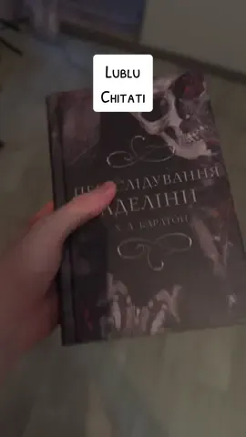 📌Telegram:Реальні Падлюки 📌Youtube:Padlo Padlovich 📌Instagram:bookpadlo 📌Магазин в інст:padluxe #книжковепадло #переслідуванняаделіни #гидота #ірвінвелш 