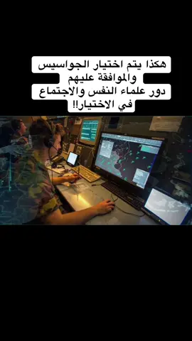 #الرياض #السعودية #الامارات #الاردن #محمد_بن_سلمان_بن_عبدالعزيز #اليمن #fyp #foryoupage #video #axplorاكسبلور #فيديوهات #سوريا #جدة #المخابرات #الموساد #الماسونيه #froyou #explore #vrial 