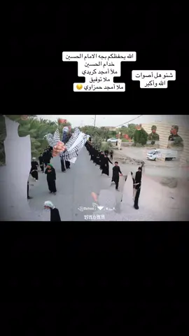 #صلي_علي_النبي_محمد_صلي_الله_عليه_و #موكب_الاحزان #السماوه_مدينتي🇮🇶❤️ #ياحسين #بني_حجيم #ياعلي #الجرف #البركات_بني_حچيم_السماوه_ @مؤمل عبد الحسين @حازم جبار 