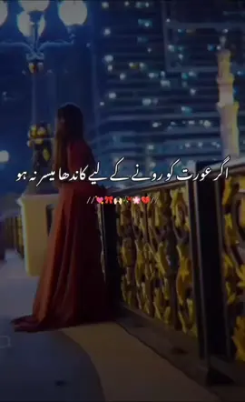پھر اس کی ہر ادا سے چھلکنے لگا خلوص  جب مجھ کو اعتبار کی عادت نہ رہی  #follow🖇️ #viralaccount #followme #trendingvideo #unfrezzmyaccount @Official TikTok Affiliate ID @TikTok 