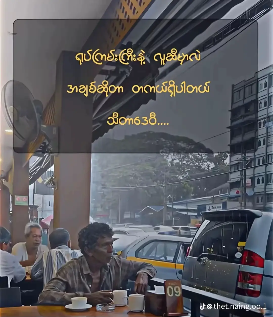 သိပ်ရှိ့တာပေါ့ အချစ်ကလေးရယ်😝❣️#အရမ်းချစ်တတ်တာ😛🤣 #foryoupage #