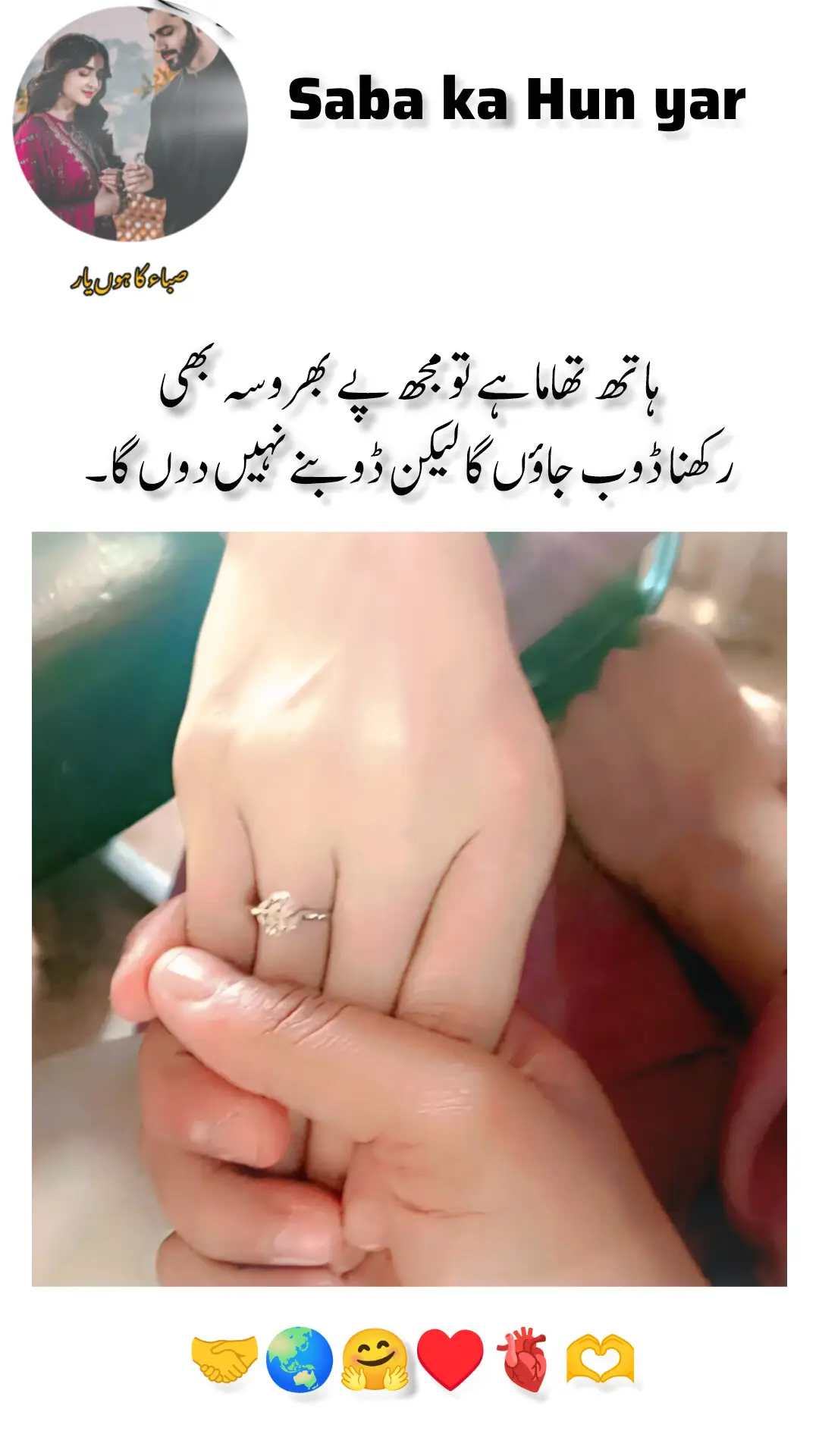 Meri Shahzadi 🤗🫀🫶🤝 #mylifeline❤️ #sabakahunyar #sabakahunyar #viewsproblem #100kviews✔️ #unfrezzmyaccount #foryou #foryoupage @queen❤️ 