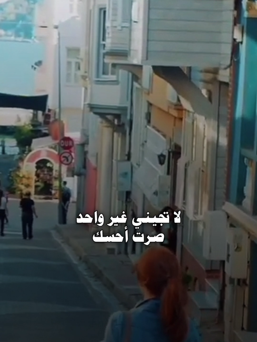 خذلتني وكأنني لم أكن بقلبك يوما ما 😮‍💨🥀❤️‍🩹#عمر #وديما #حب #للايجار #kiralıkaşk #CapCut 