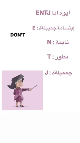 #explorepage #ENTJ #entj 