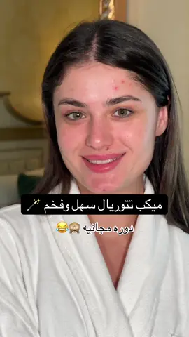 تتوريال 🪄 #viral 