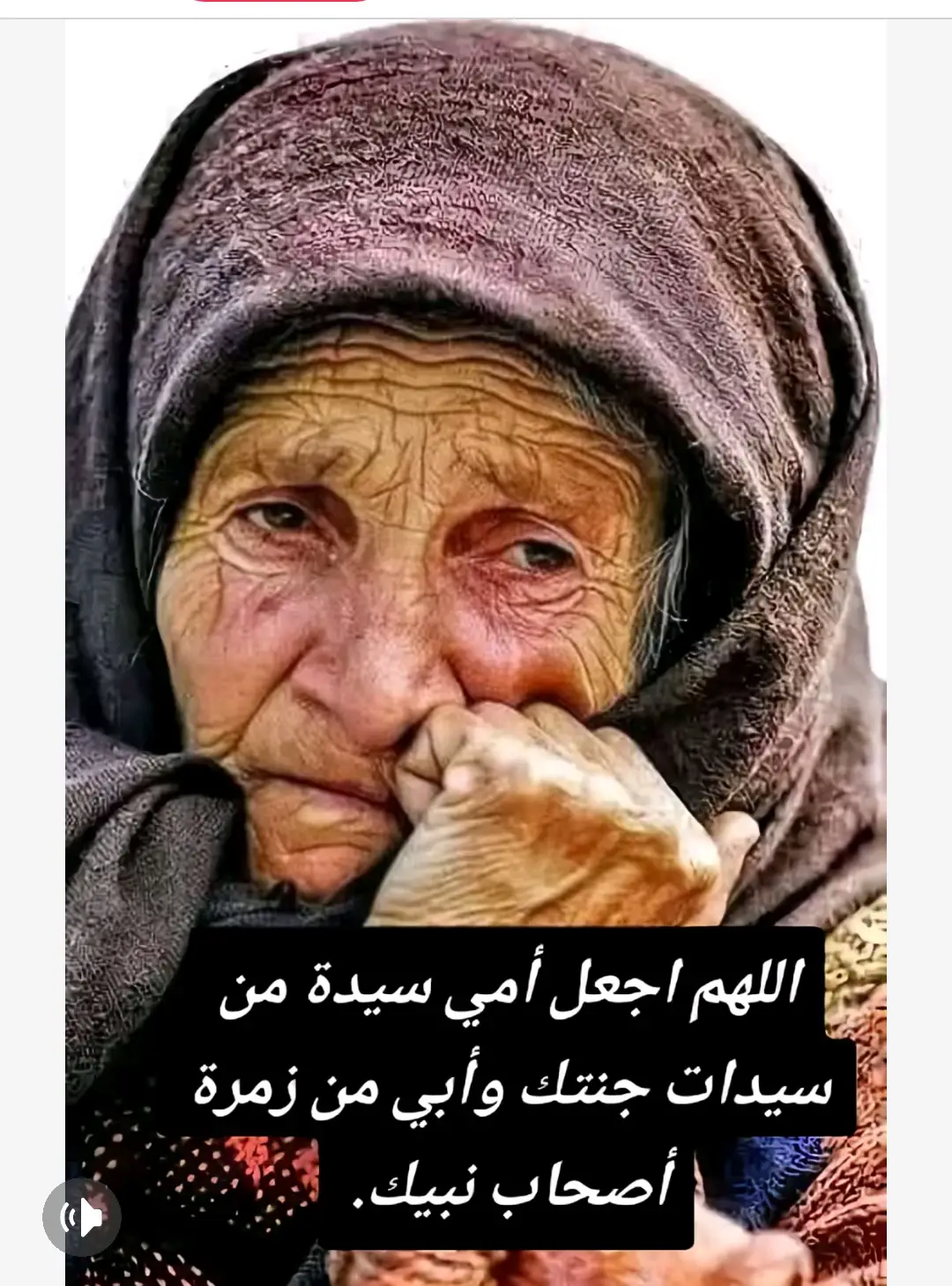 اللهم أجعل أمى من سيدات اهل الجنه 🤲☝️#إذكروا_الله🌷 #لايك__explore___ #fouryou #fouryoupage #yummy # #اللهم_ارحم_فقيدة_قلبي_امي_حبيبتي😭💔💔 #السعودية_الكويت_مصر_العراق_لبنان #السعوديه_الرياض_حايل_جده_القصيم_بريده #مصر_السعوديه_العراق_فلسطين #مصر_العراق_السعودية_تونس_المغرب_الجزائر #قصص #قصص_واقعيه #قصص_حقيقية #قصص_من_التاريخ👑 