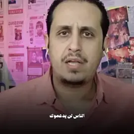 الناس لن ترحمكتحفيزي أيمن القاسمي #كلام_من_ذهب_صحيح👌💯 