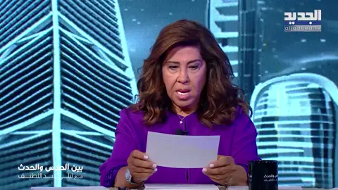 ليلى عبد اللطيف: خطاب لشخص بارز قبل اختفائه 