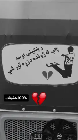 #په زړه صفا خلک دوکه شول  #trending #foryou #foryoupage #plzzviralvido #fyppppppppppppppppppppppp #unfrezzmyaccount #viralvideo #مینه_زده_کړه_مینه_راکړه_مینه_واخله 