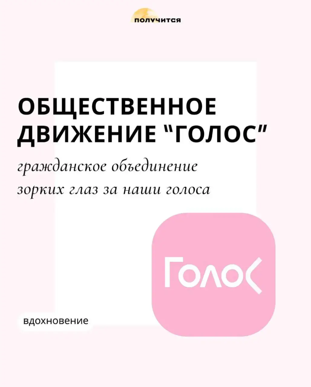 давайте вспомним, на что способно гражданское общество в России #голос #политика #выборы #мельконьянц #россиябудетсвободной 