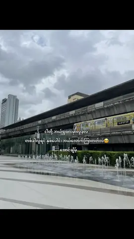 ပြန်ဆုံချင်ပြီး💞@Kyal Sin #fyp #fypシ゚viral #moots? #fypage #foryoupage #thankb4youdo #lyrics #foryou #fypシ 