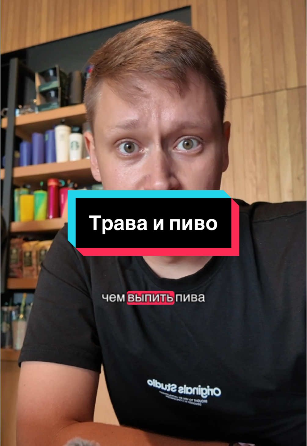 Почему лучше покурить травы чем выпить пива