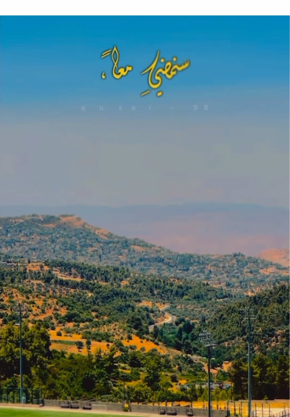 • يتـعـافى الـمُـحِـبُ ‏برؤية مـن يُـحِـبُ . ! 🤍🍂 . . . . . #لك_العهد_والعشق_والانتماء #اعادة_النشر🔃 #عبراتكم_الفخمه📿📌 #اخر_اشي_نسختو💭🥀 #محضور_من_الاكسلبلوو #CapCut #fyp 