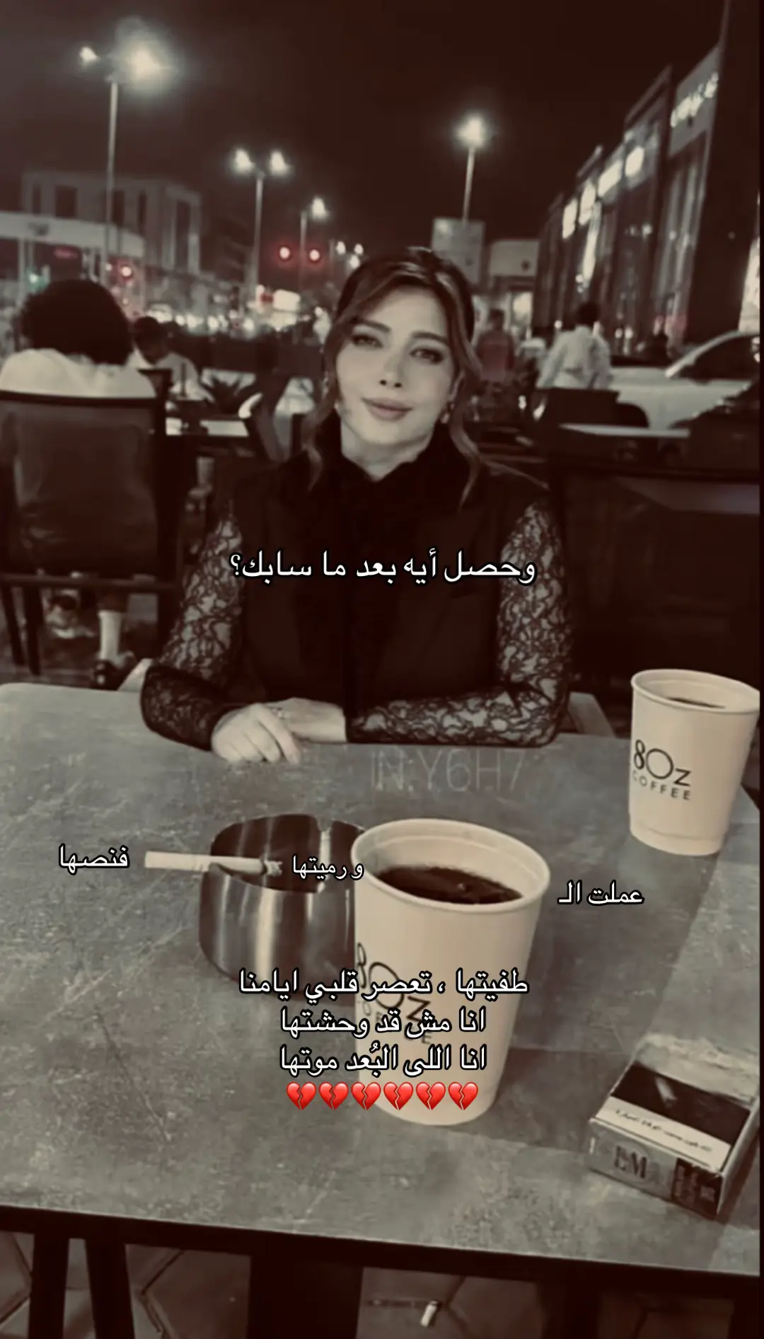 انا مش فد وحشتها 💔💔 #اصاله #اصاله_نصري #اكسبلور