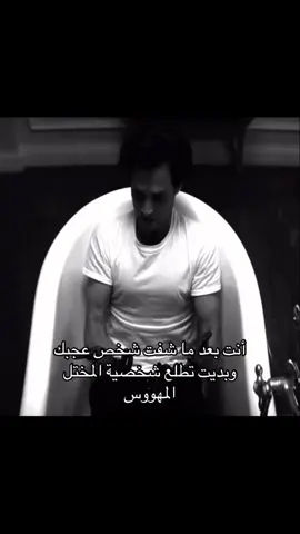 الله يعينه لكن مو بيدي🤝🏼 #هووس #مختل_نفسياً #كتمان #جنون #توحد #مريض_نفسي #معقد #اكسبلور #fyp 