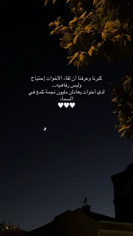 حبيباتي🥹🫀@﮼رغد 🦋 @رهفRahaf🍂 #اختي #حبيبتي 