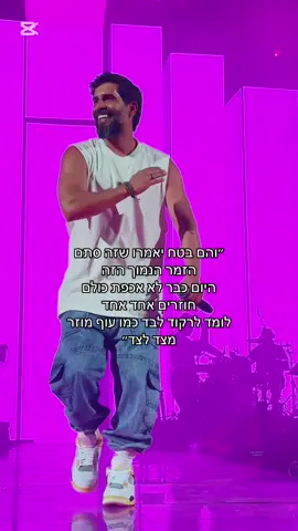 אחרי ״המדומיין״ פאר מוציא את השיר הזה- ״עוף מוזר״ #פארטסי #רדיושטח3 #עוףמוזר 