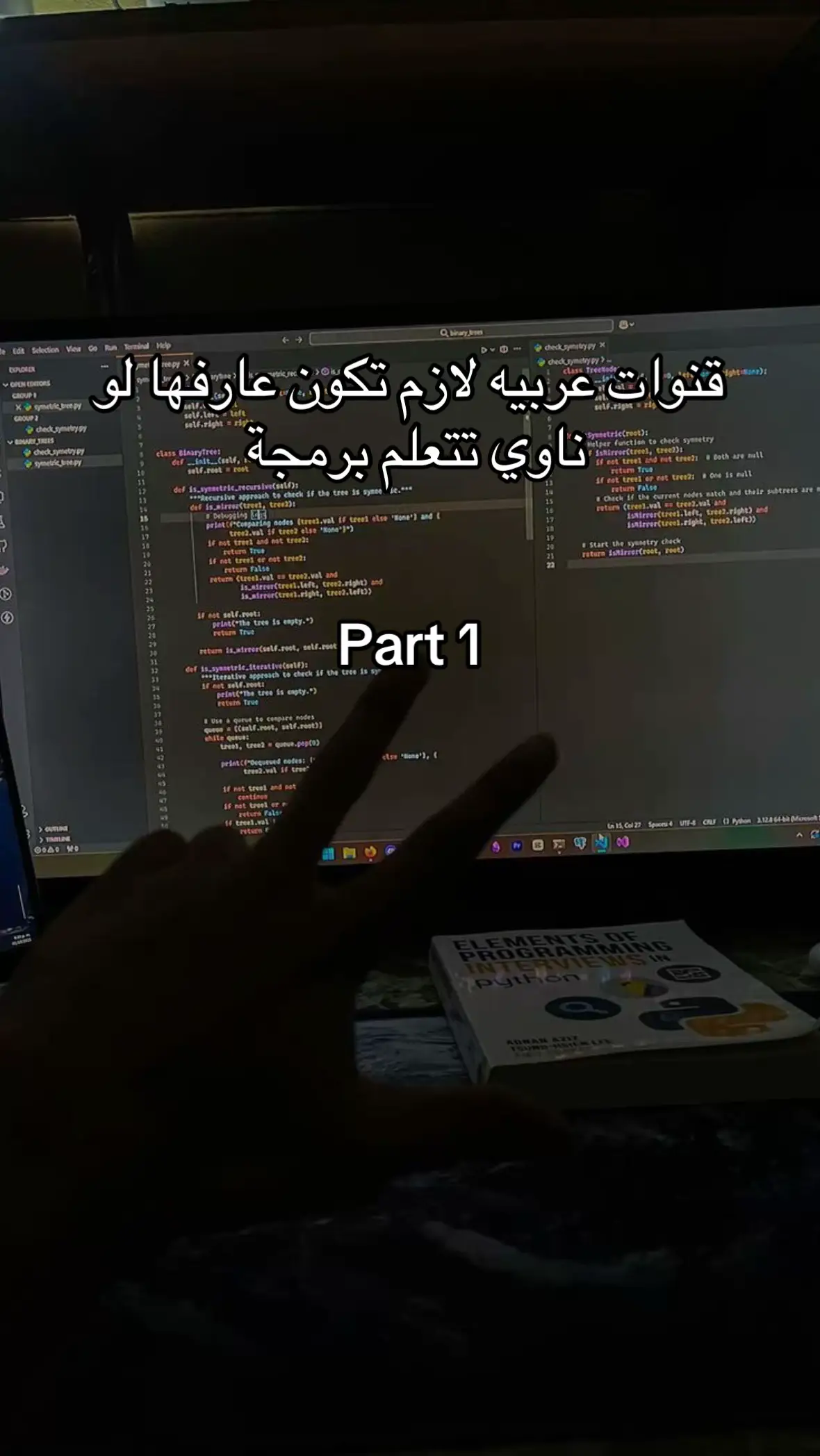 اهم قنوات يوتيوب لازم تكون عارفها لو مهتم بالبرمجة 💻#codesmith #computerscience #برمجة #webdevelopment #حاسبات_ومعلومات 