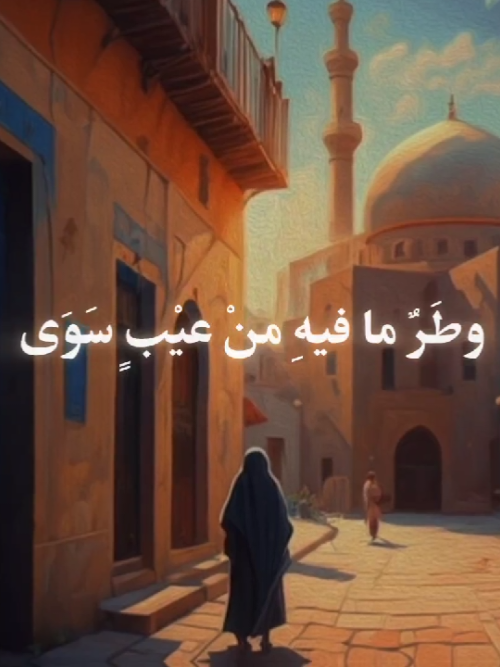 وطرٌ ما فيهِ من عيبٍ سوى أنّه مرّ كلمح البصرِ..  #نَسَم #اناشيد #زياد_أيمن #بدون_موسيقى 