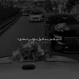 بیکەن بە گوڵ بارانی ئەشق♥️🌹 #agha_zad4a #foryou #actives? 