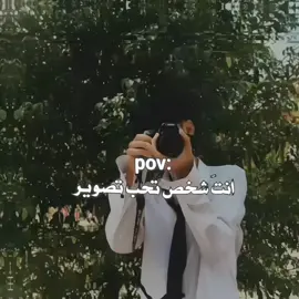 #عباراتكم #الشعب_الصيني_ماله_حل😂😂 #العراق #مشاهير_تيك_توك #fyp #تصميم_فيديوهات🎶🎤🎬 #اعادة_النشر🔃 #محتواى #لايكات #ابو_مهدي_المهندس🇮🇶 