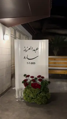 جديدنا فـال كاميليا ✨ مع عروستنا الذوق ساره ❤️ #حايل #حايلندا #تنسيق_حفلات #كوش_حائل # تفاصيل_عروس #مداخل استقبال #تفاصيل #كوش #حفلات #كوشات #زواجات_السعودية #explore #اكسبلور #hail #زواجي #زفه #زفتي #ملكه #ملكتي #تنسيق_زواج #fyp 