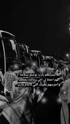 #اخوي#مسافر#سوريا#بسلامه🥺💔 @💞مــْدلـ๋͜ـلـھ❤️ #بسلامه🥺💔 