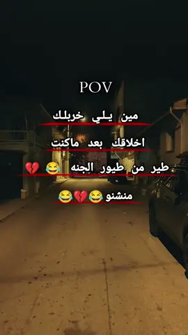 #الشعب_الصيني_ماله_حل😂😂 #خربشات_ڛــوُري #اكسبلور #متابعة #وهيكااا🙂🌸تابعووني🙂💔 #عمحاكيكن🤝🌚🖤 
