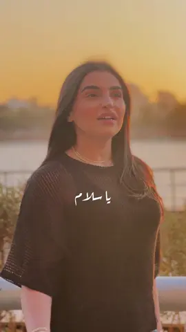 يا سلام 