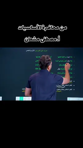 #مصطفى_مشعان #اللغة_العربية #بغداد #اكسبلور #الشعب_الصيني_ماله_حل😂😂   