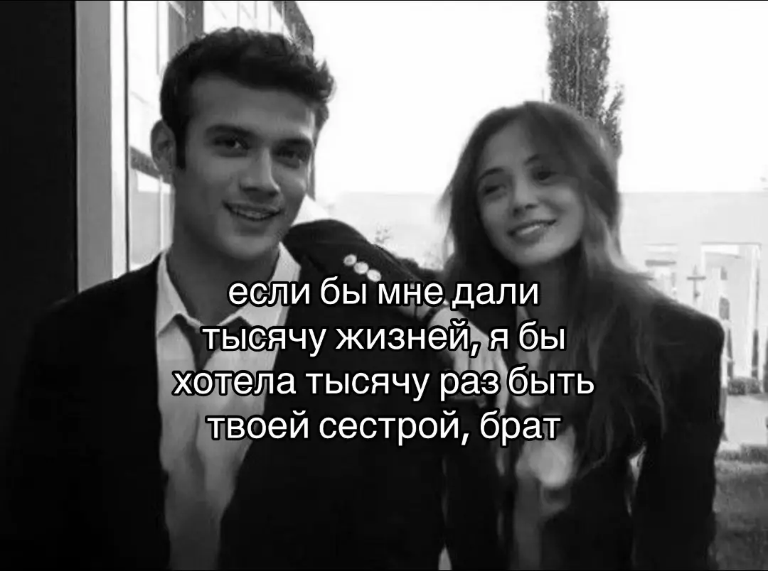 #старшийбрат #люблю #брата #fyp #рекрмендации 