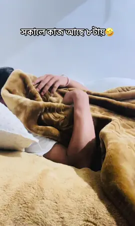 সকালে যা হয়😂🤣#Foryou #tiktok #tiktokviral #mree #see #fyp #1millionaudition @TikTok Bangladesh 